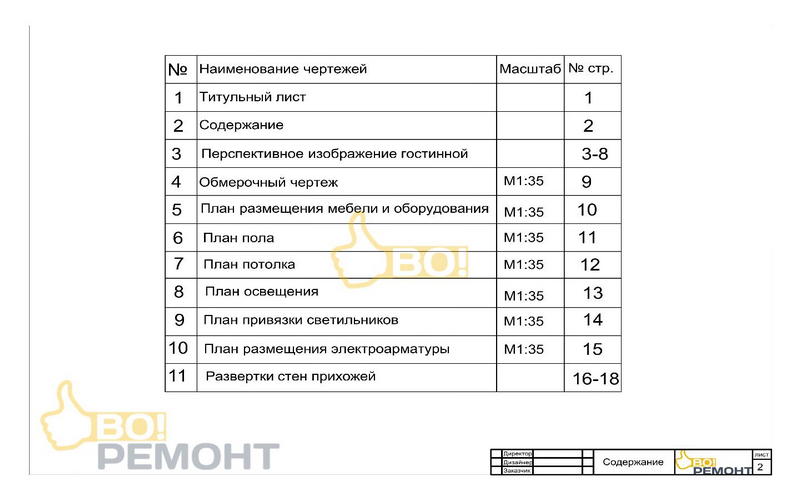 Дизайн проект квартиры студии 39 м2-102
